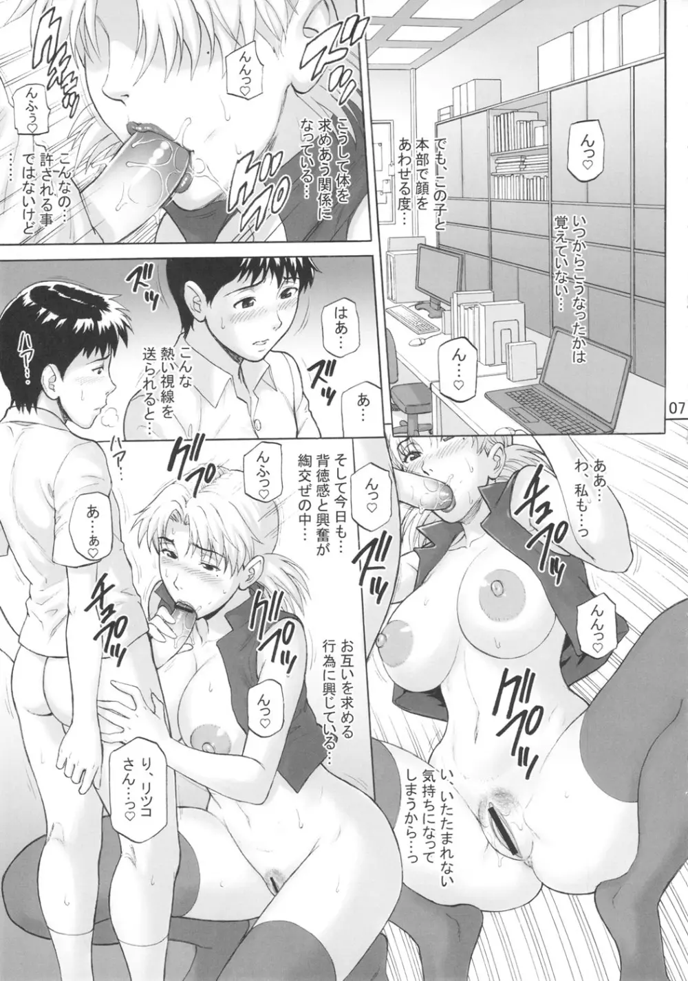 螺旋階段 Page.6