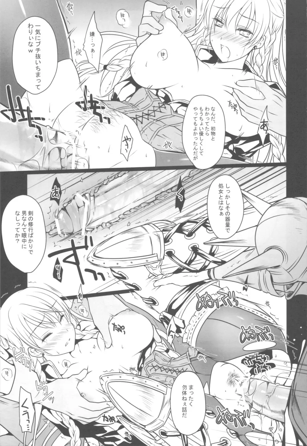 BLOOD ROYAL Page.14