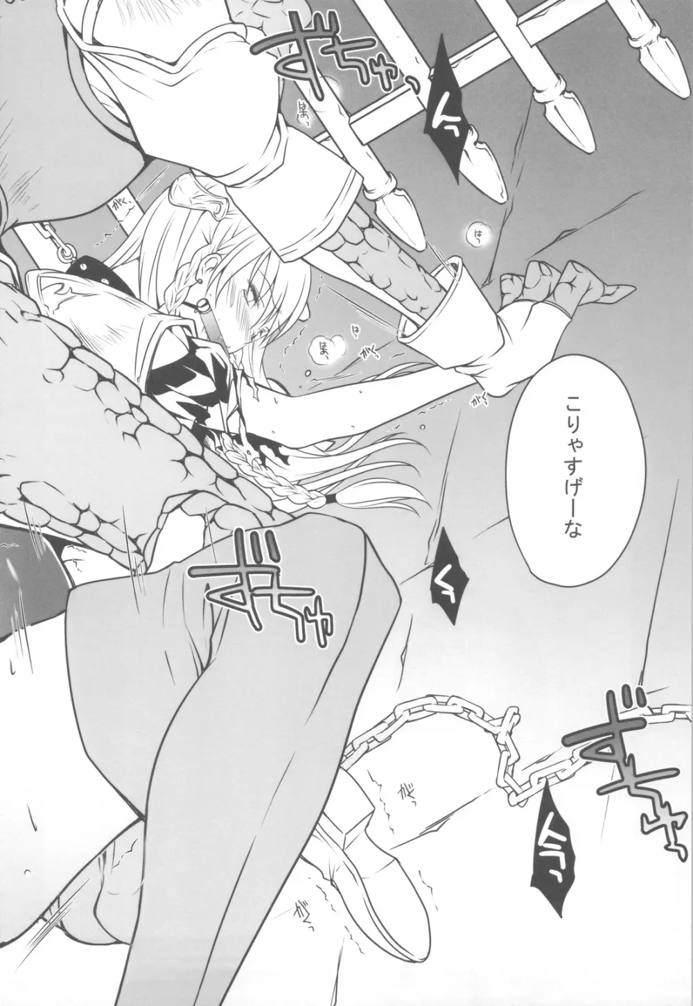 BLOOD ROYAL Page.19