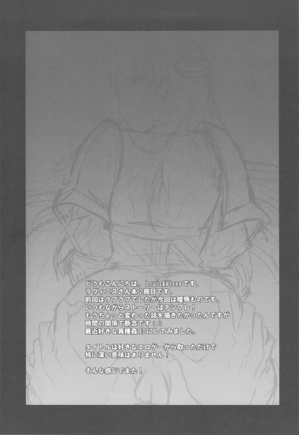 BLOOD ROYAL Page.22