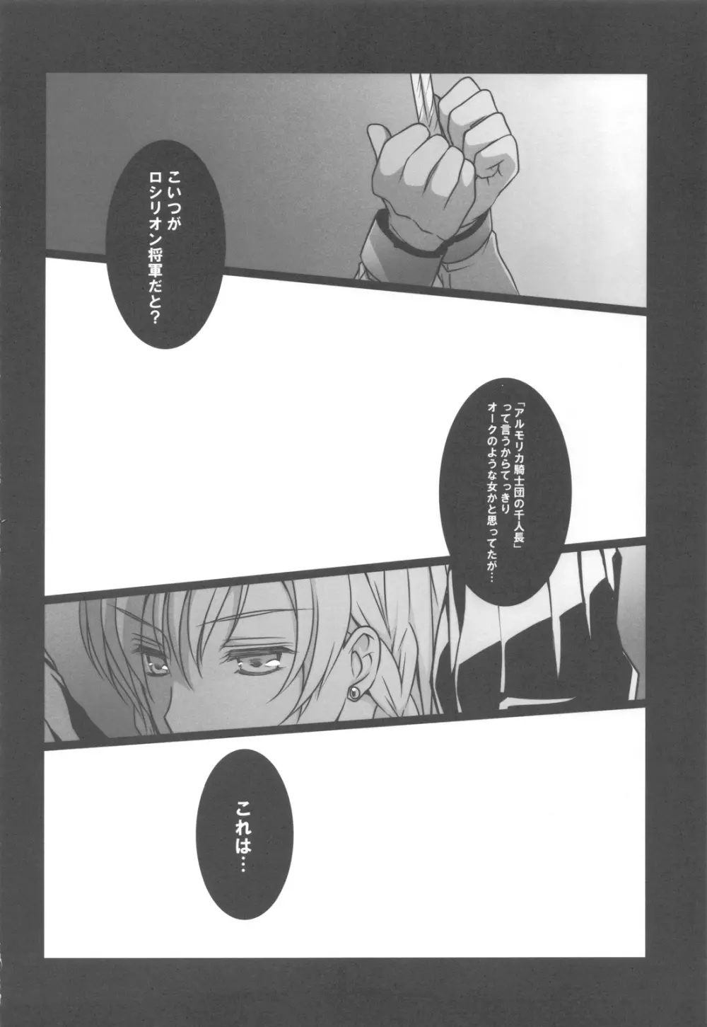 BLOOD ROYAL Page.3
