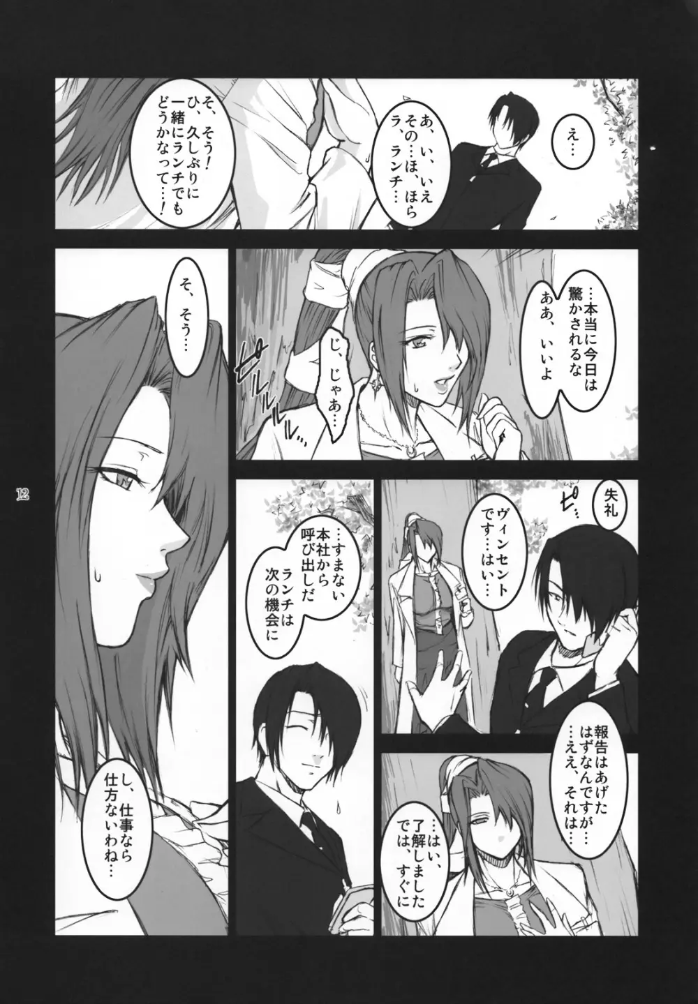 Lucrecia III Page.11
