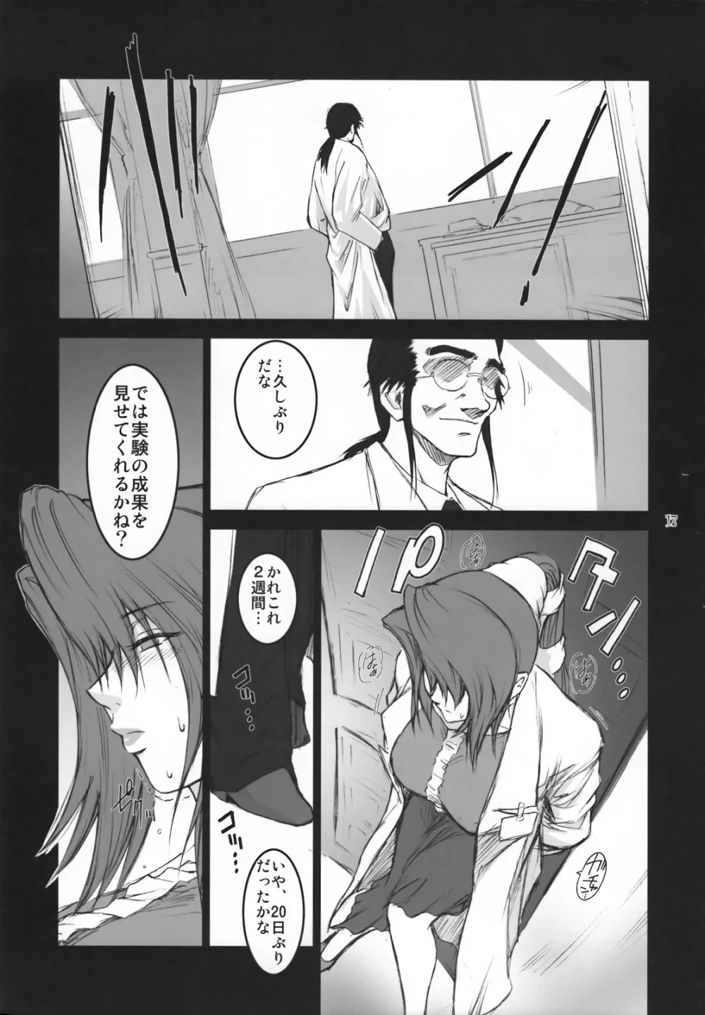 Lucrecia III Page.16