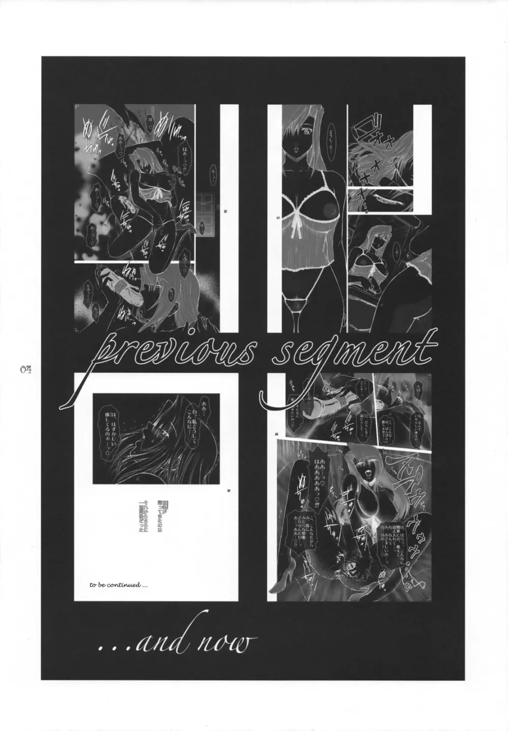 Lucrecia III Page.3