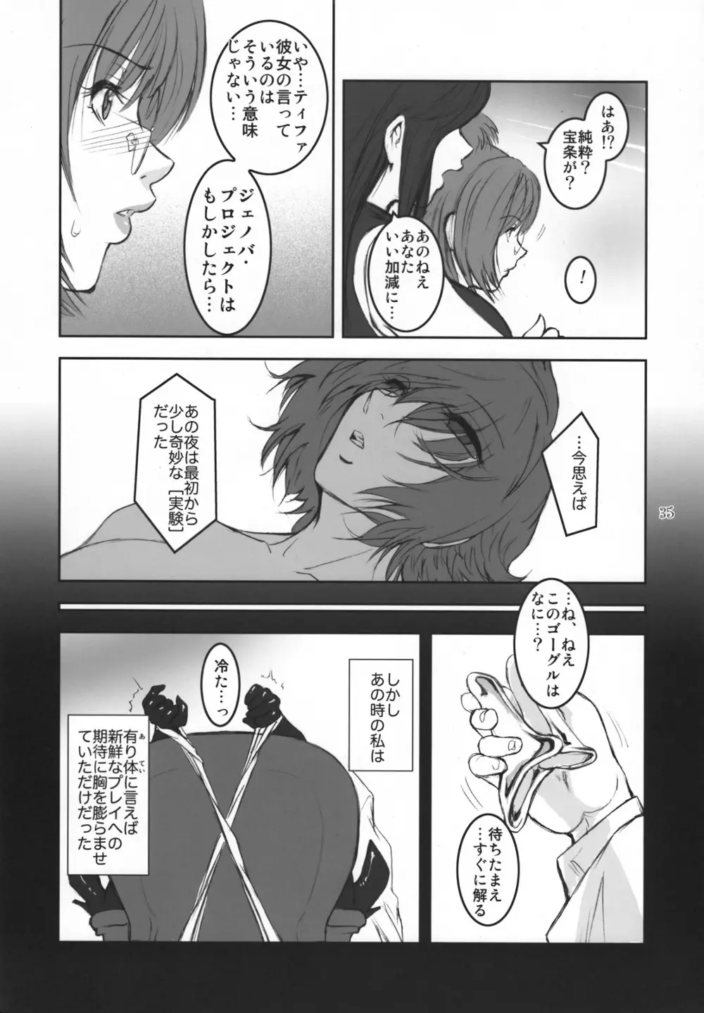 Lucrecia III Page.34