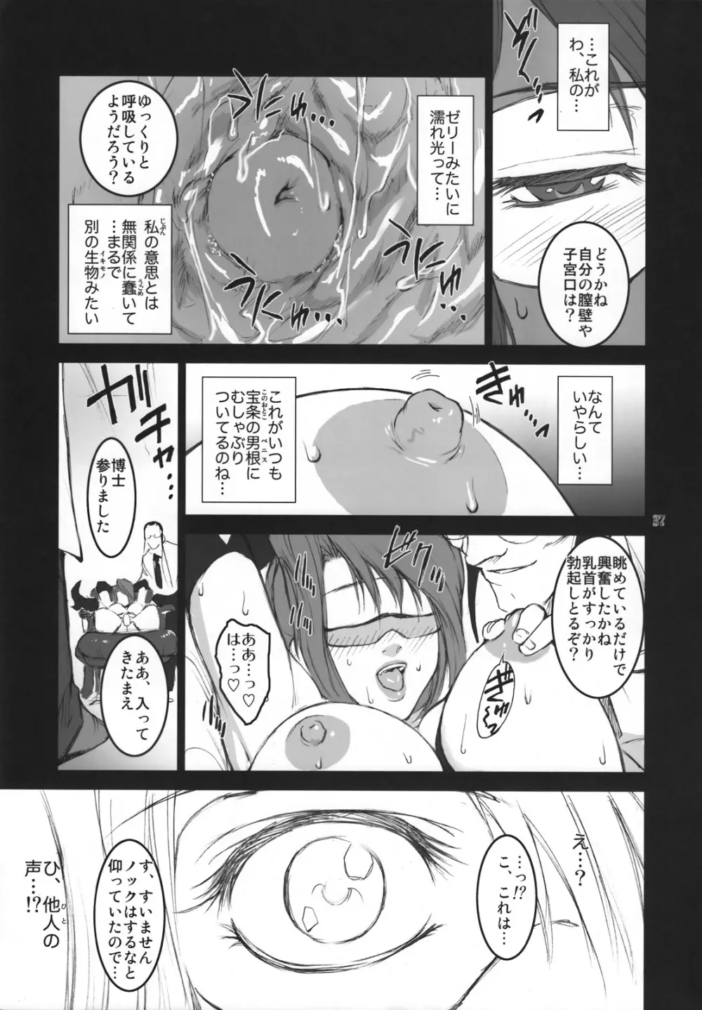 Lucrecia III Page.36