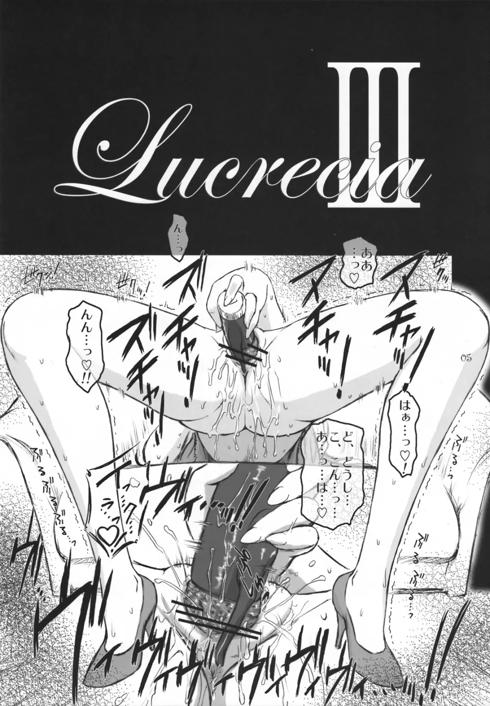 Lucrecia III Page.4