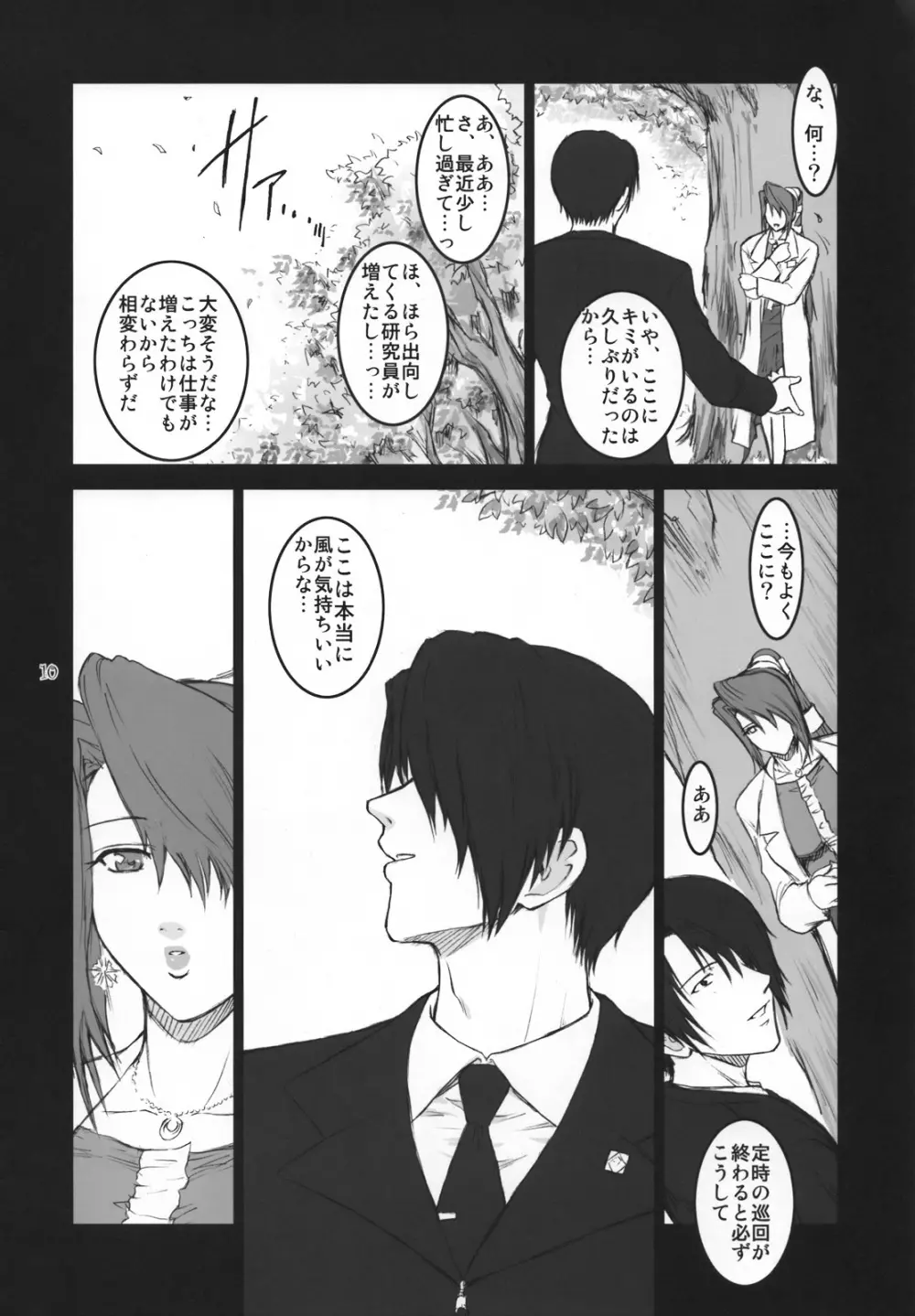 Lucrecia III Page.9