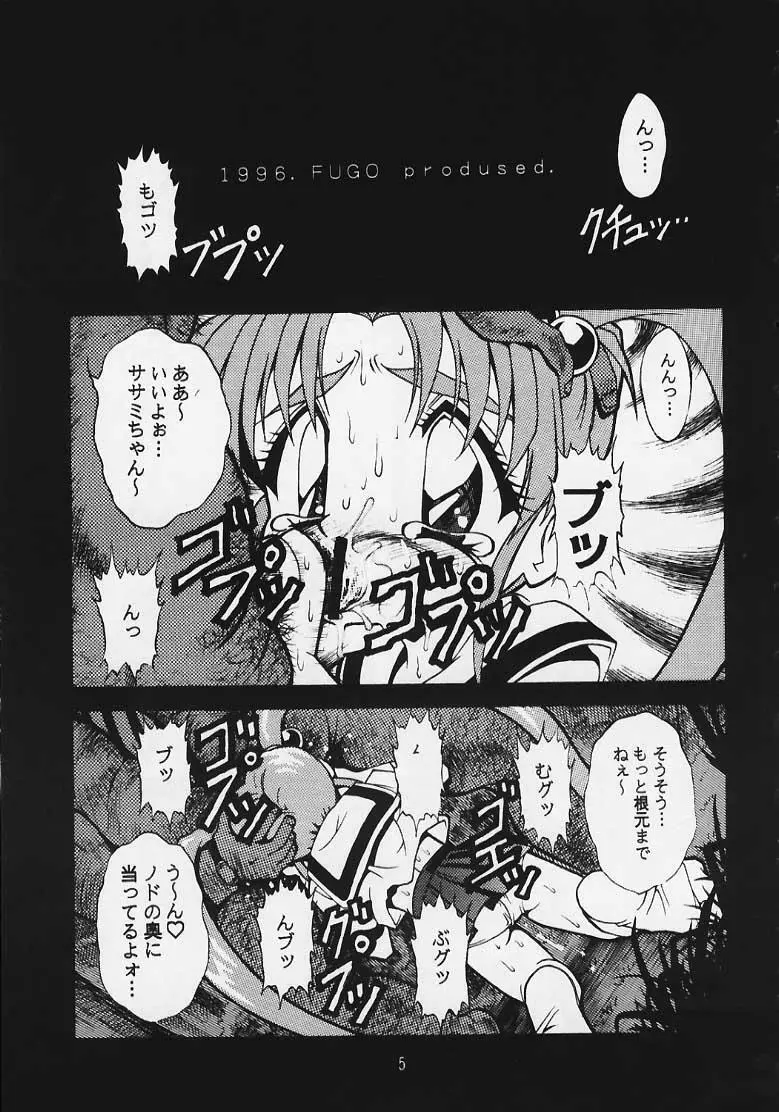 極楽天地2～プリティサミー～ Page.2