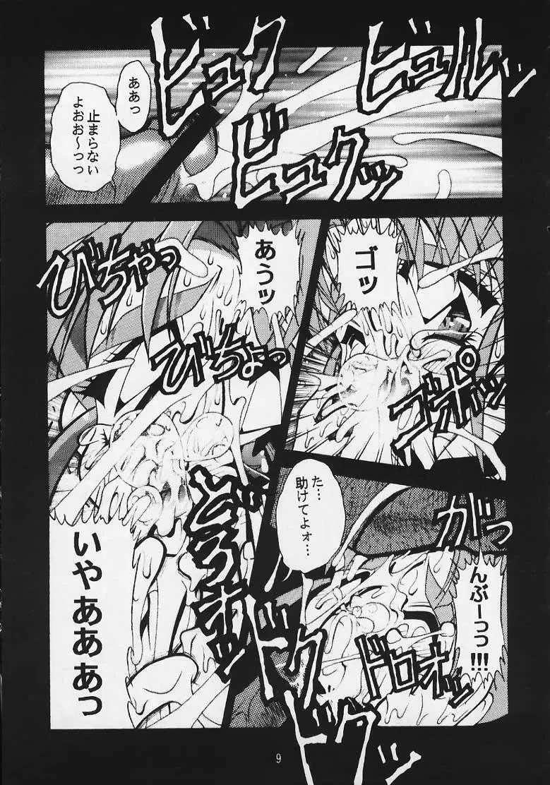 極楽天地2～プリティサミー～ Page.6