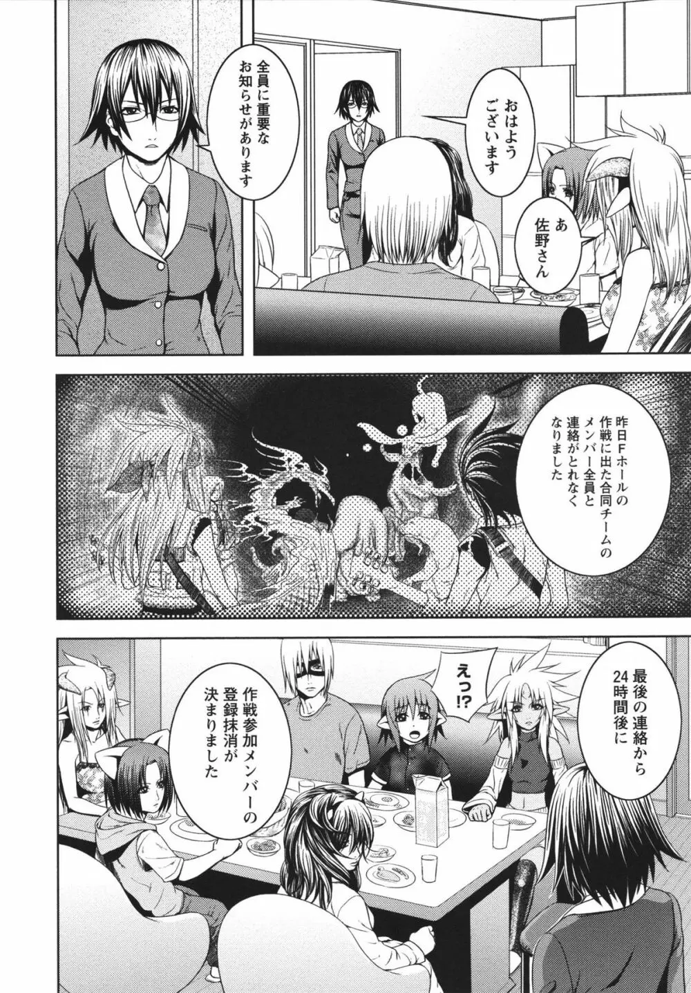 m7 マイナーセブン 上 Page.106