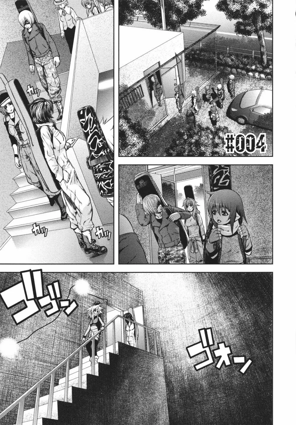 m7 マイナーセブン 上 Page.121