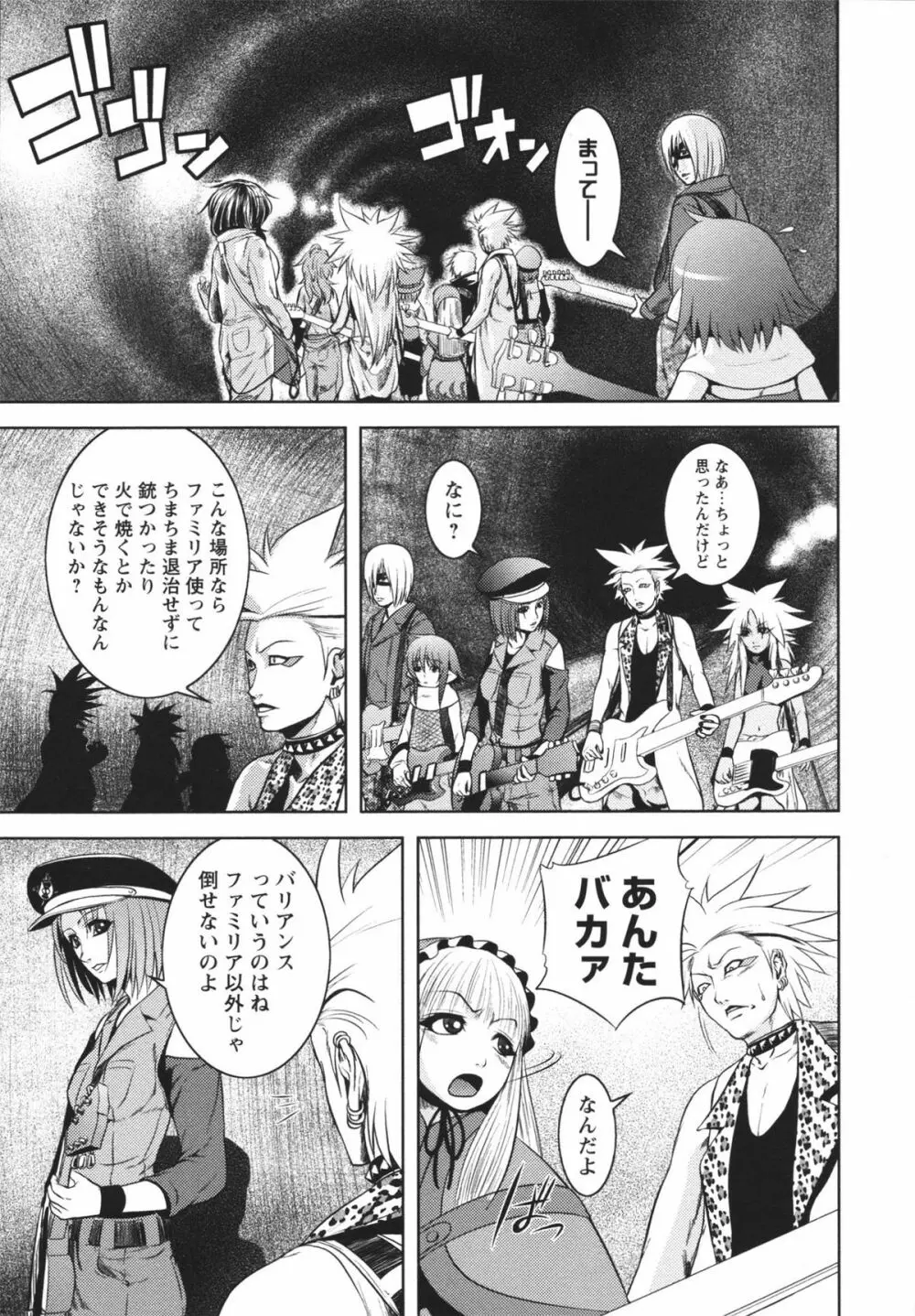 m7 マイナーセブン 上 Page.127