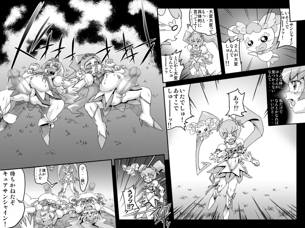 ミニマルトリップHC/HS Page.11