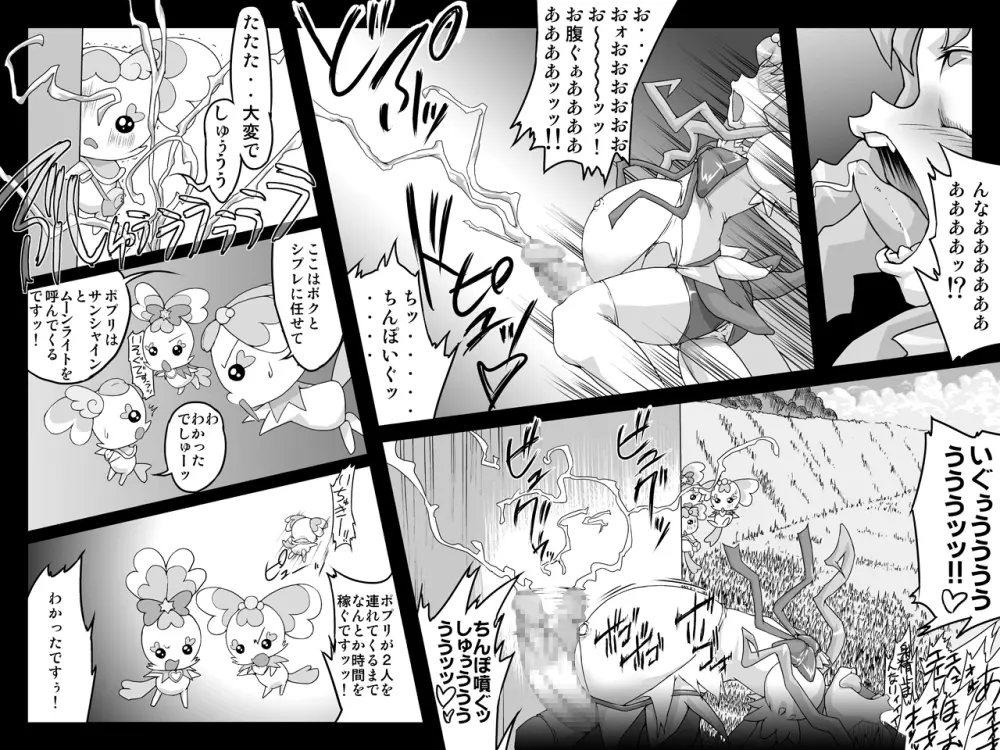 ミニマルトリップHC/HS Page.6