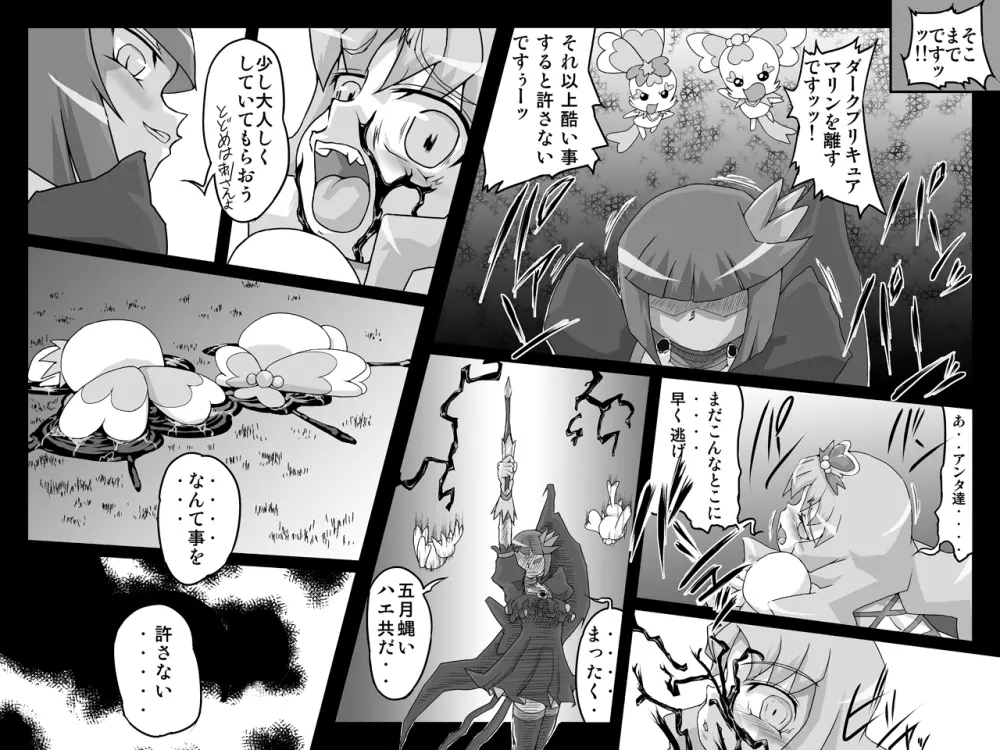 ミニマルトリップHC/HS Page.7