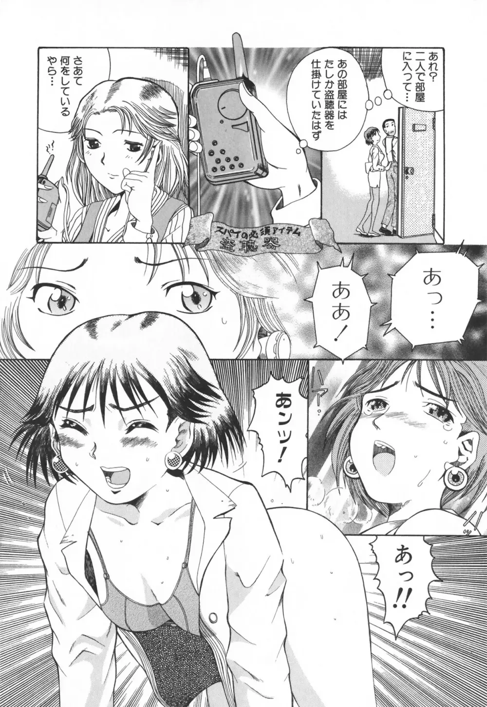 ふたなりコレクション Page.102