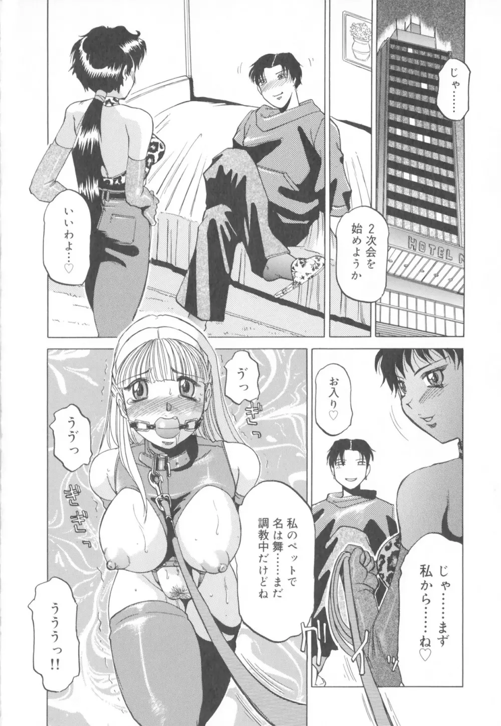 ふたなりコレクション Page.135