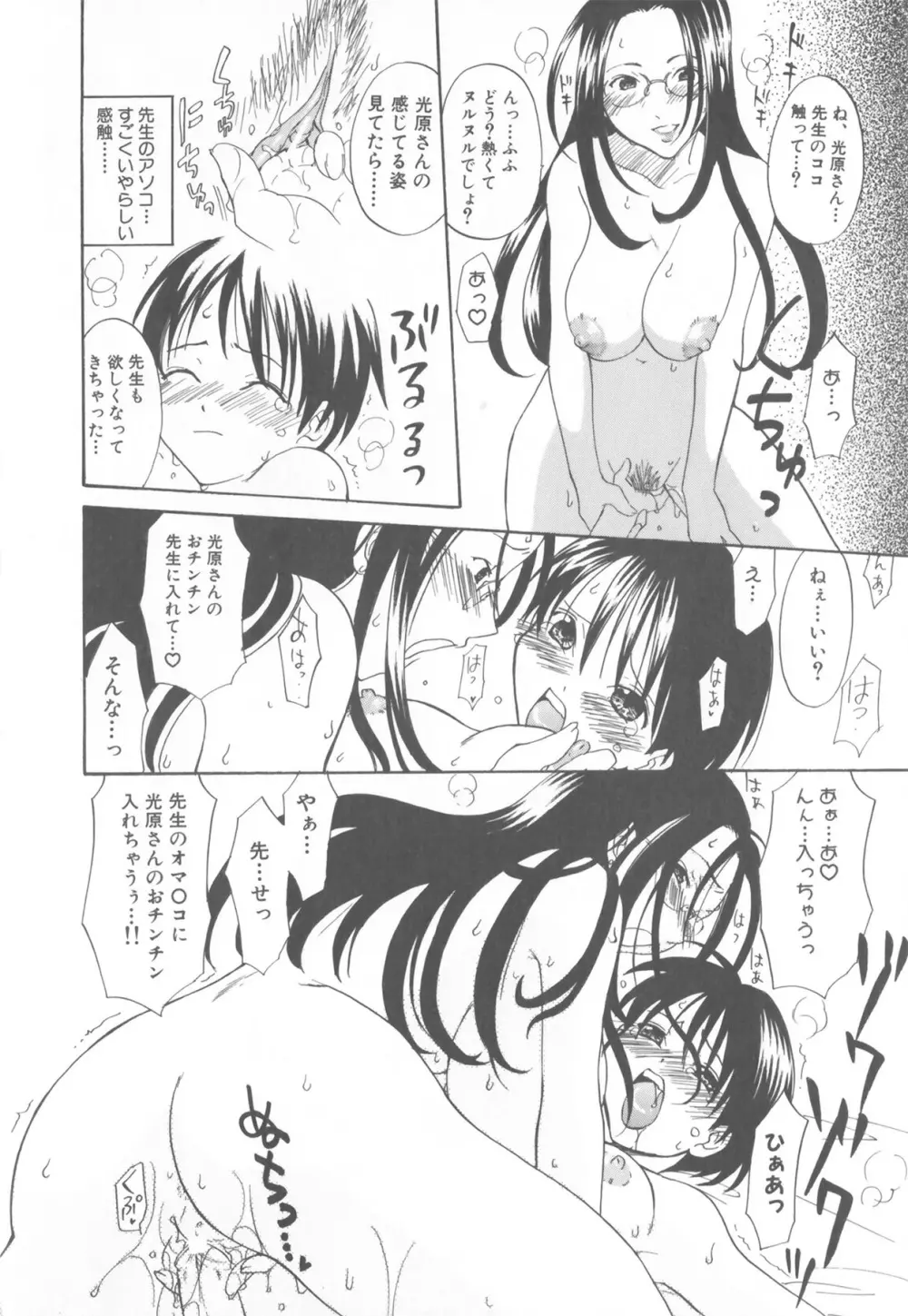 ふたなりコレクション Page.14