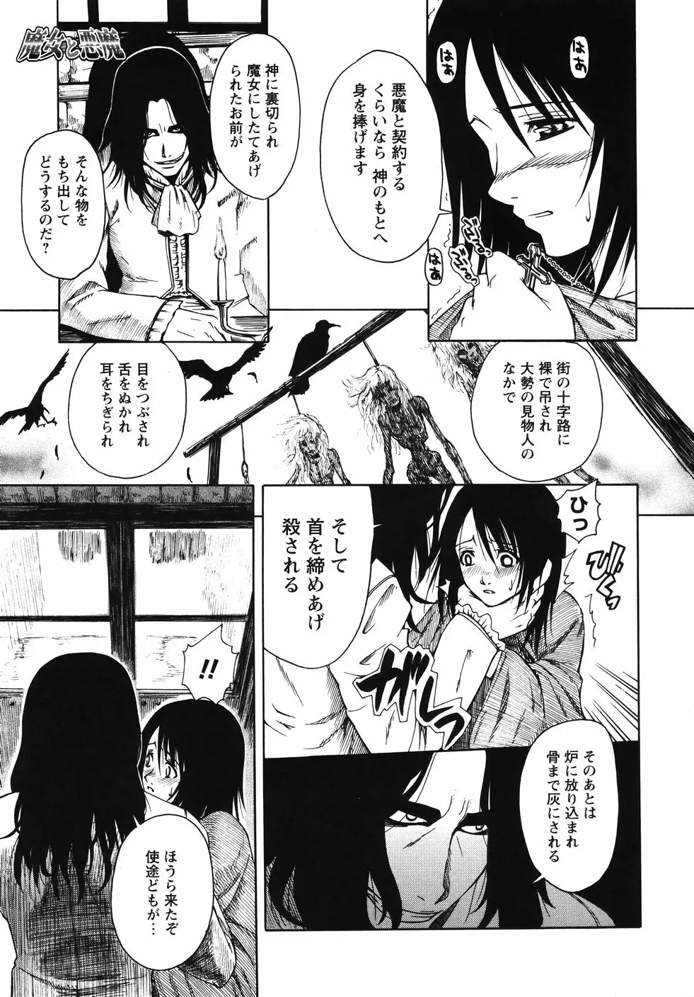 みかんせいしょうじょ －未完成少女－ Page.129