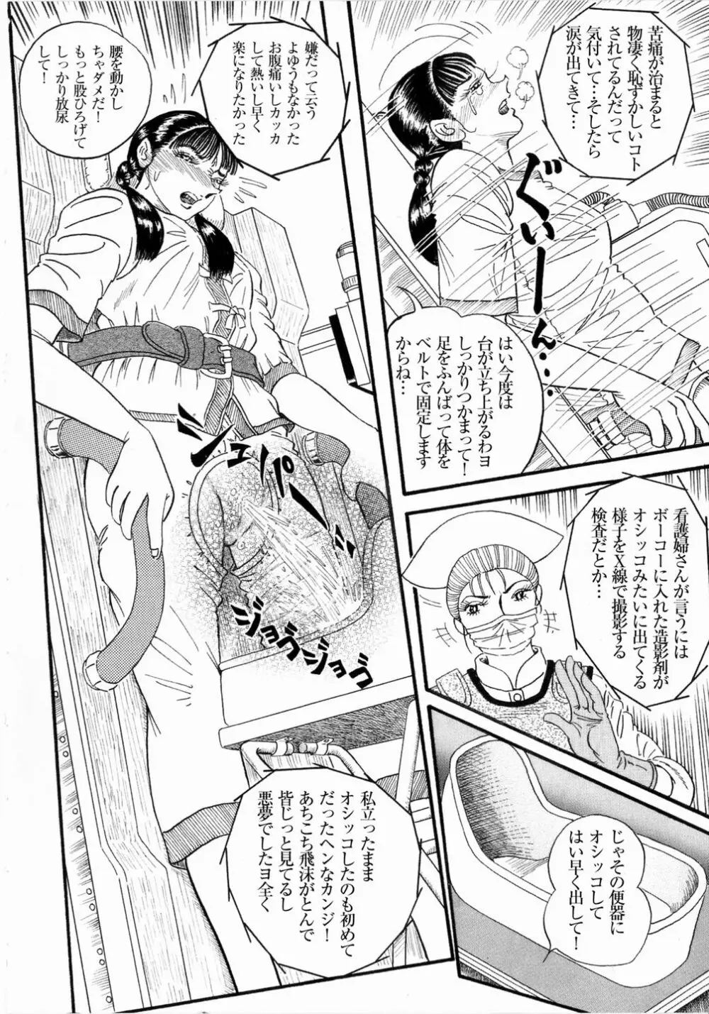 Hashimoto Iin Shinsatsu Note - Yuuko no Jijou Nami no Jijou Page.10