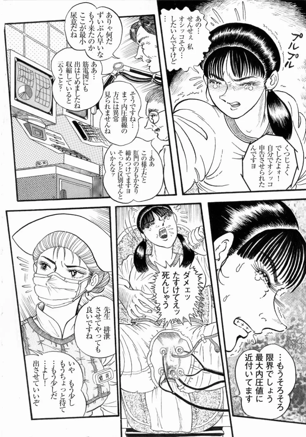 Hashimoto Iin Shinsatsu Note - Yuuko no Jijou Nami no Jijou Page.12