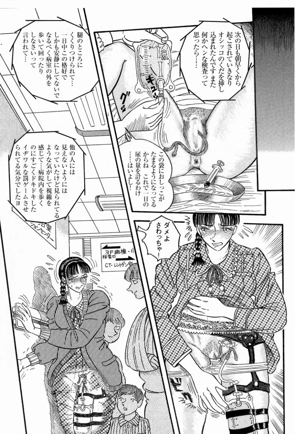 Hashimoto Iin Shinsatsu Note - Yuuko no Jijou Nami no Jijou Page.18