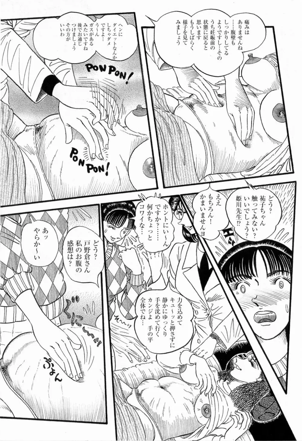 Hashimoto Iin Shinsatsu Note - Yuuko no Jijou Nami no Jijou Page.25