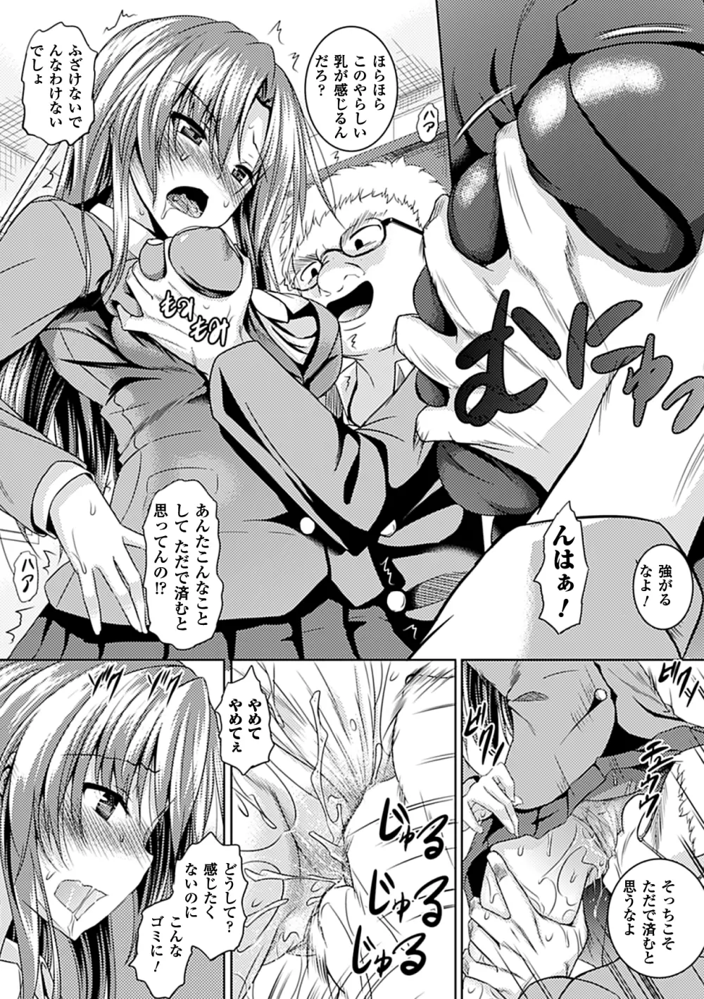 アヘ顔Wピース ア ンソロジーコミックス Vol.1 Page.10