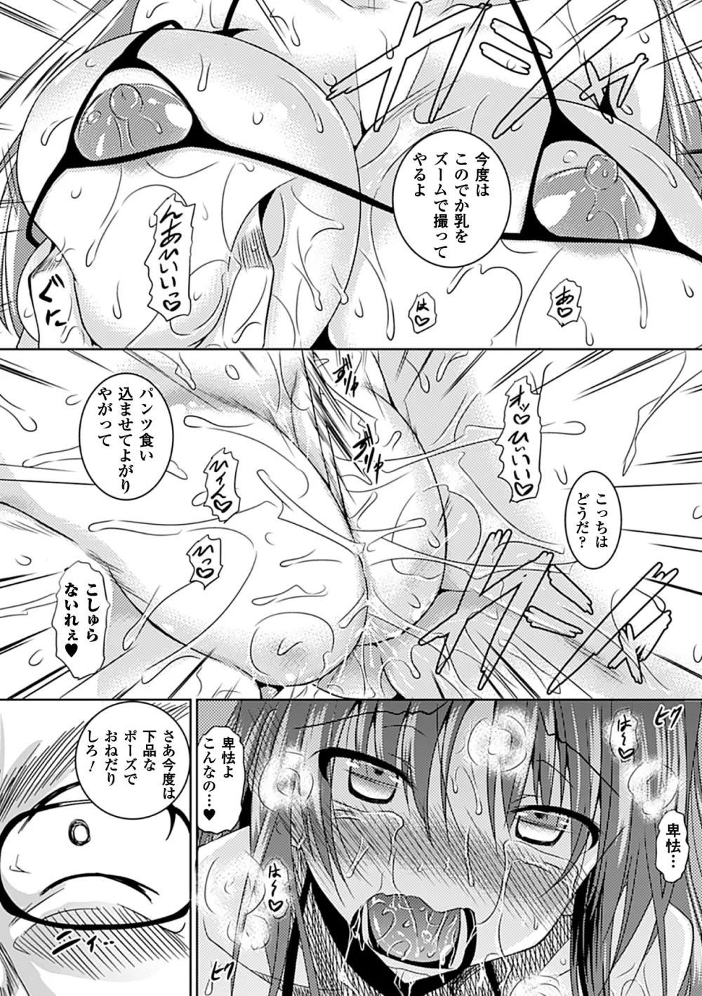 アヘ顔Wピース ア ンソロジーコミックス Vol.1 Page.14
