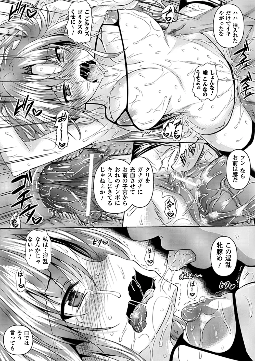 アヘ顔Wピース ア ンソロジーコミックス Vol.1 Page.17