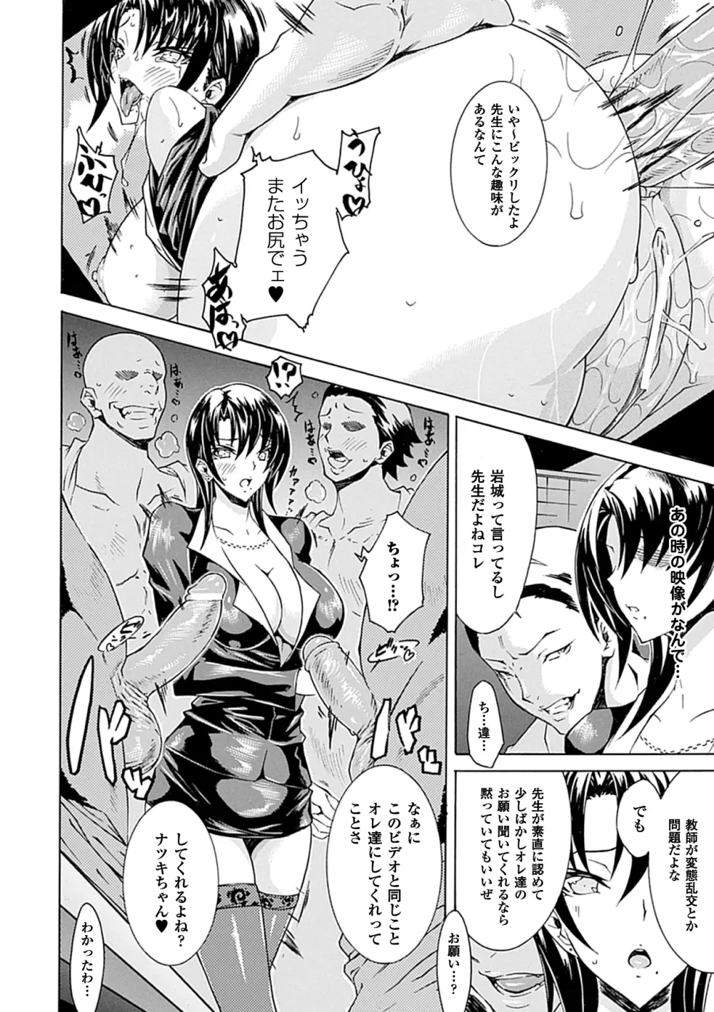 アヘ顔Wピース ア ンソロジーコミックス Vol.1 Page.27