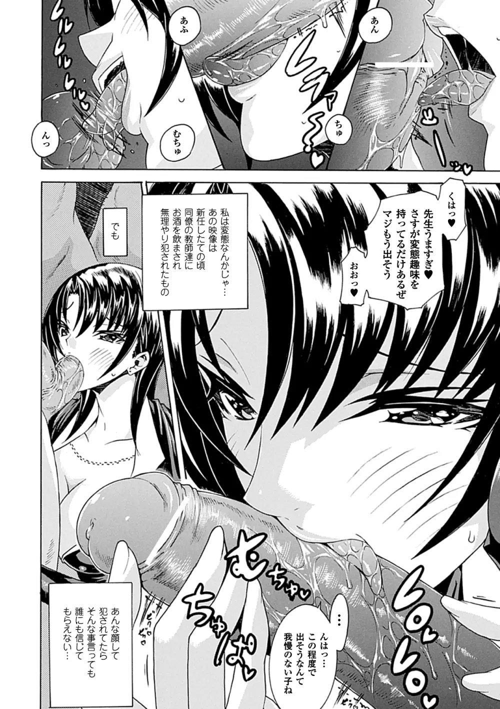 アヘ顔Wピース ア ンソロジーコミックス Vol.1 Page.29