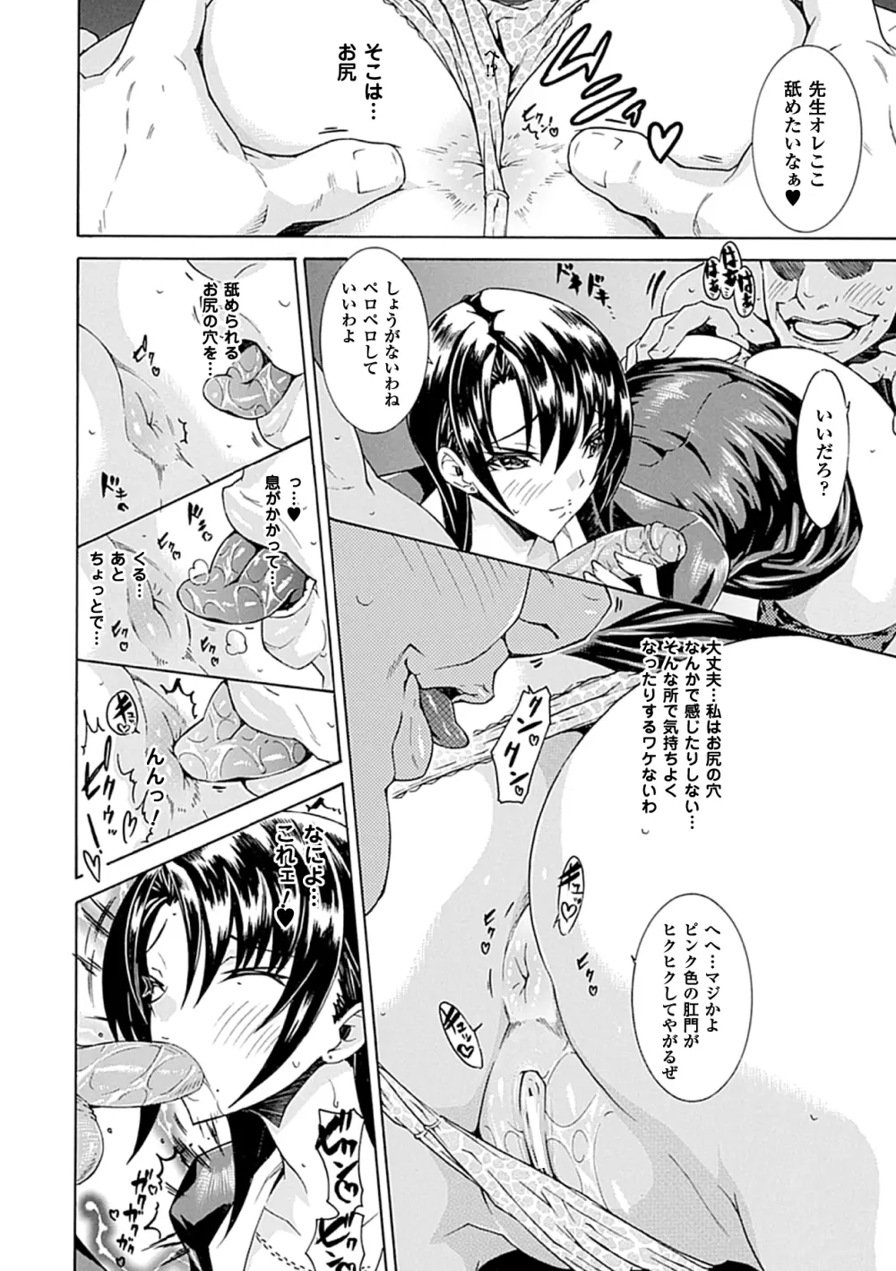 アヘ顔Wピース ア ンソロジーコミックス Vol.1 Page.31
