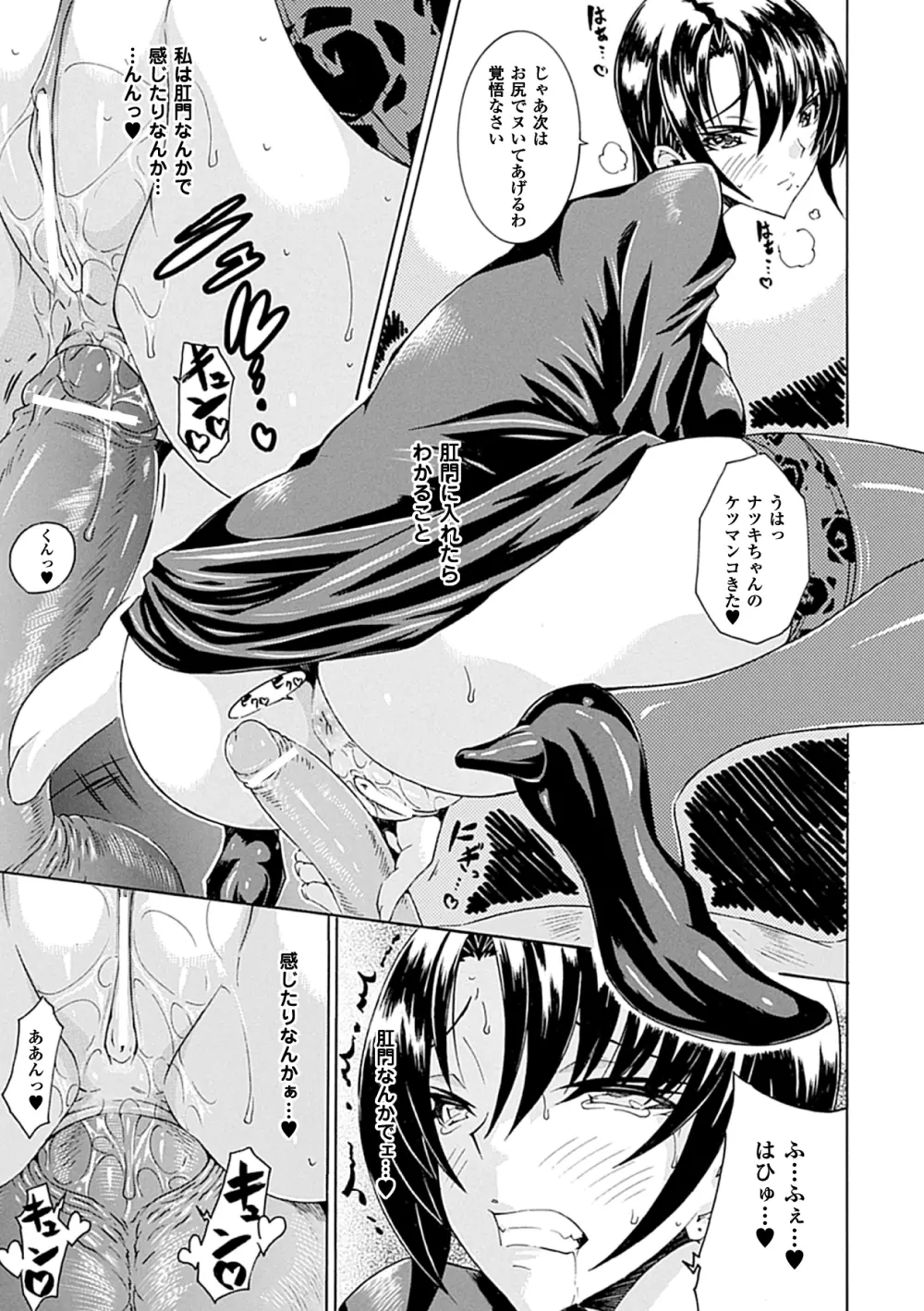 アヘ顔Wピース ア ンソロジーコミックス Vol.1 Page.34