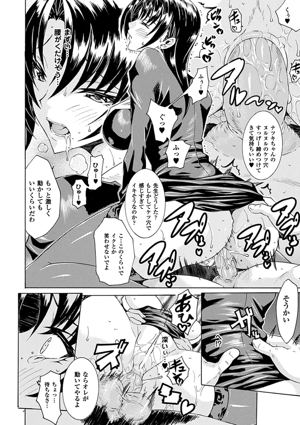 アヘ顔Wピース ア ンソロジーコミックス Vol.1 Page.35