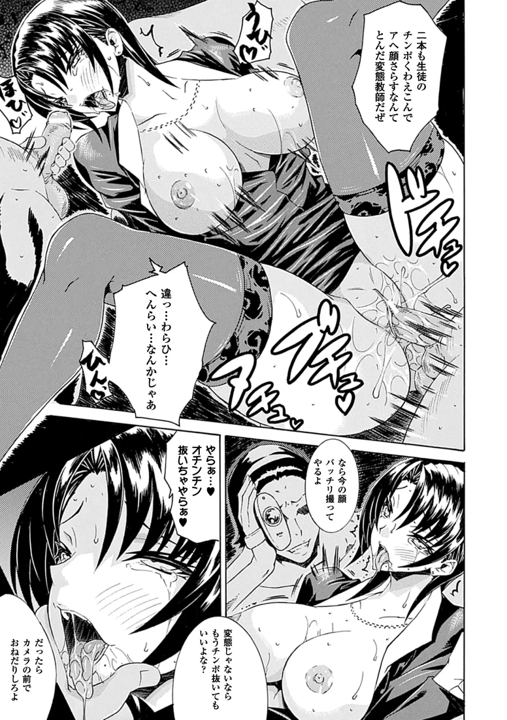 アヘ顔Wピース ア ンソロジーコミックス Vol.1 Page.38