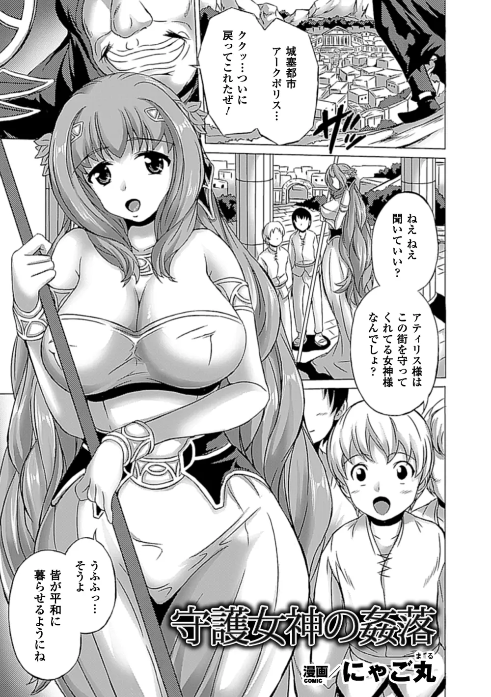アヘ顔Wピース ア ンソロジーコミックス Vol.1 Page.42