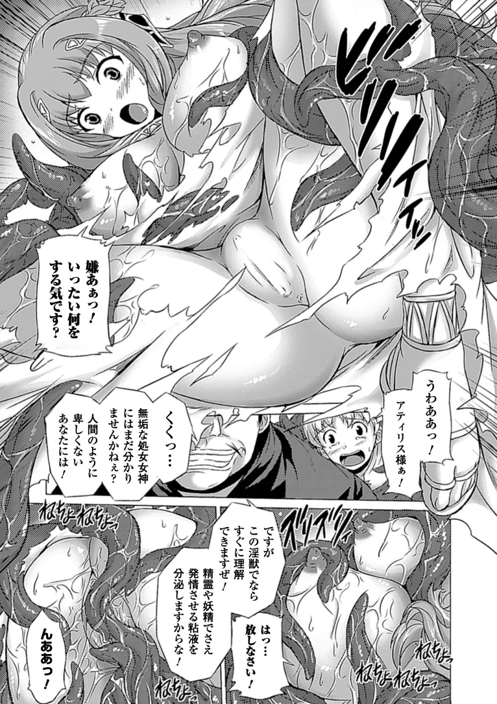アヘ顔Wピース ア ンソロジーコミックス Vol.1 Page.46