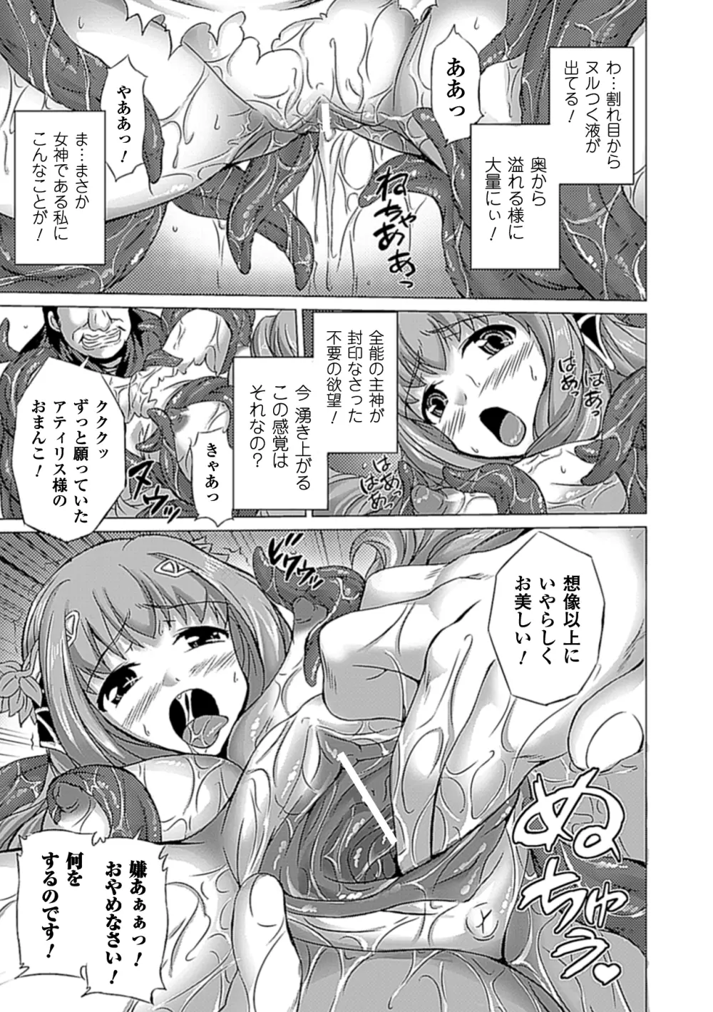 アヘ顔Wピース ア ンソロジーコミックス Vol.1 Page.48