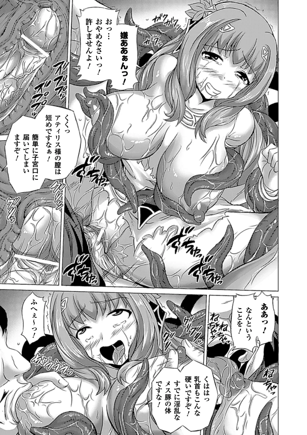 アヘ顔Wピース ア ンソロジーコミックス Vol.1 Page.52