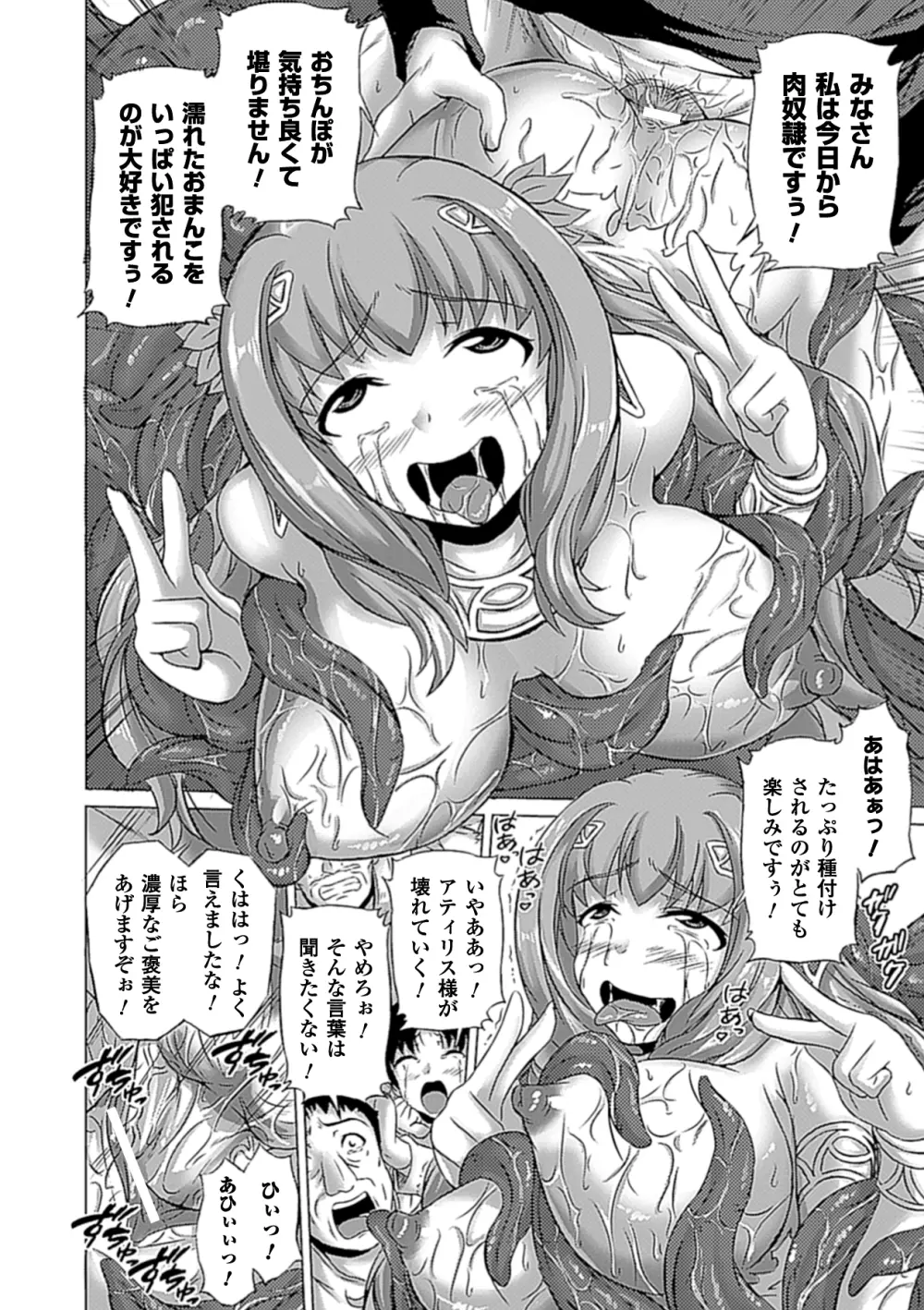 アヘ顔Wピース ア ンソロジーコミックス Vol.1 Page.59