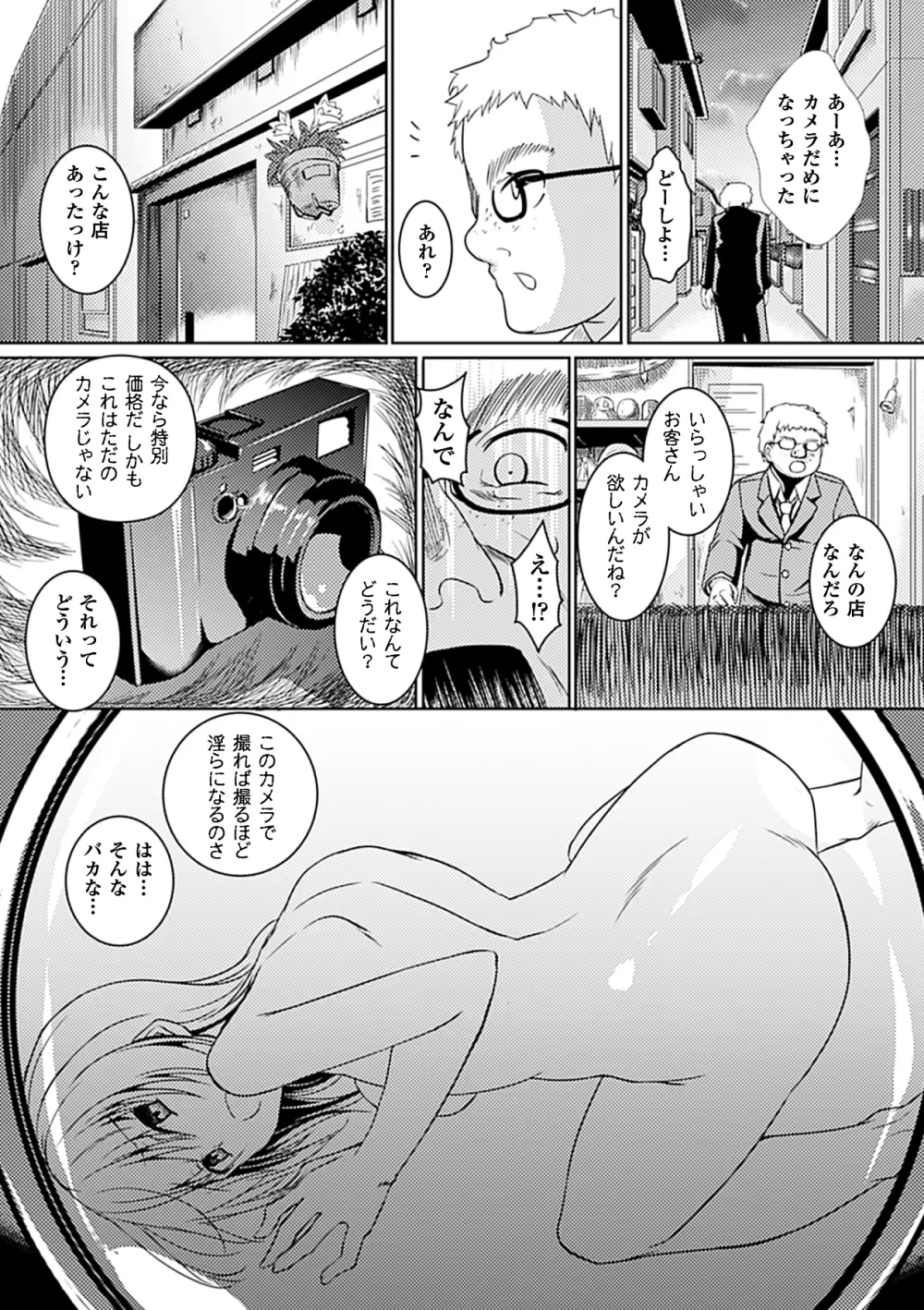 アヘ顔Wピース ア ンソロジーコミックス Vol.1 Page.6