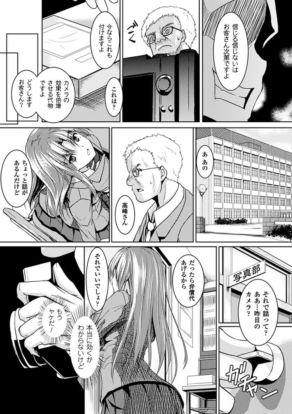 アヘ顔Wピース ア ンソロジーコミックス Vol.1 Page.7