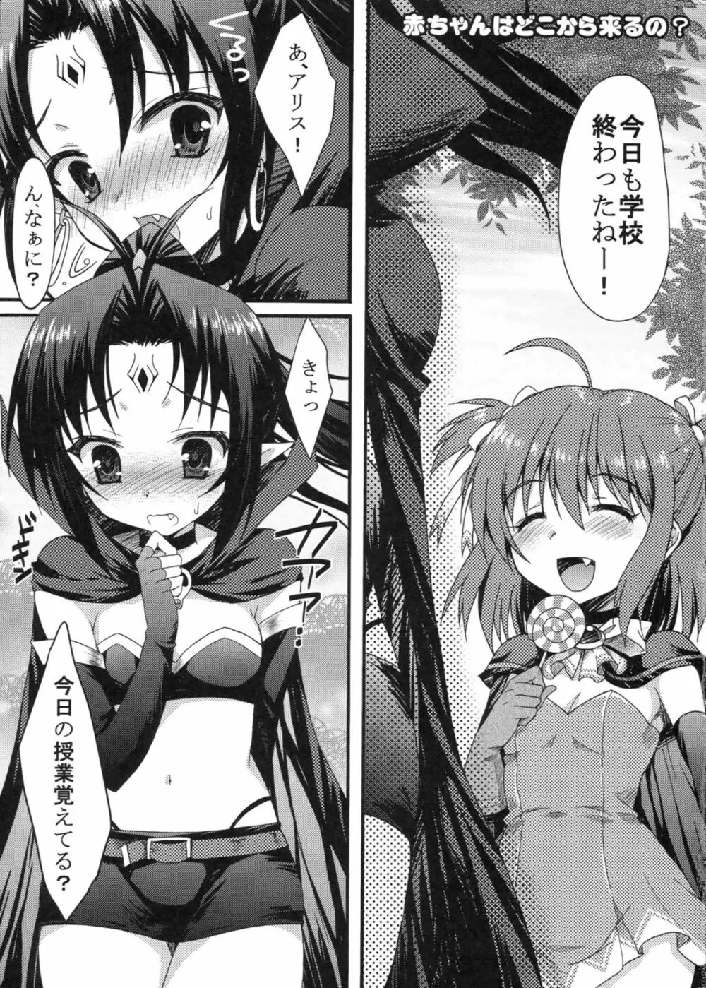 魔界Zoom Page.2