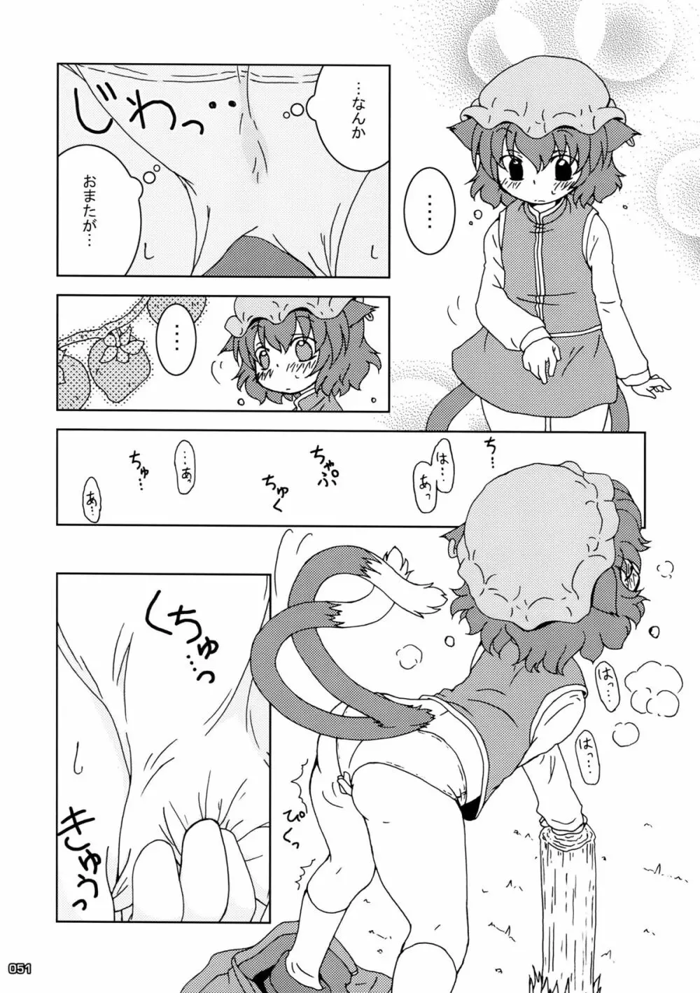 ero橙合同 Page.51