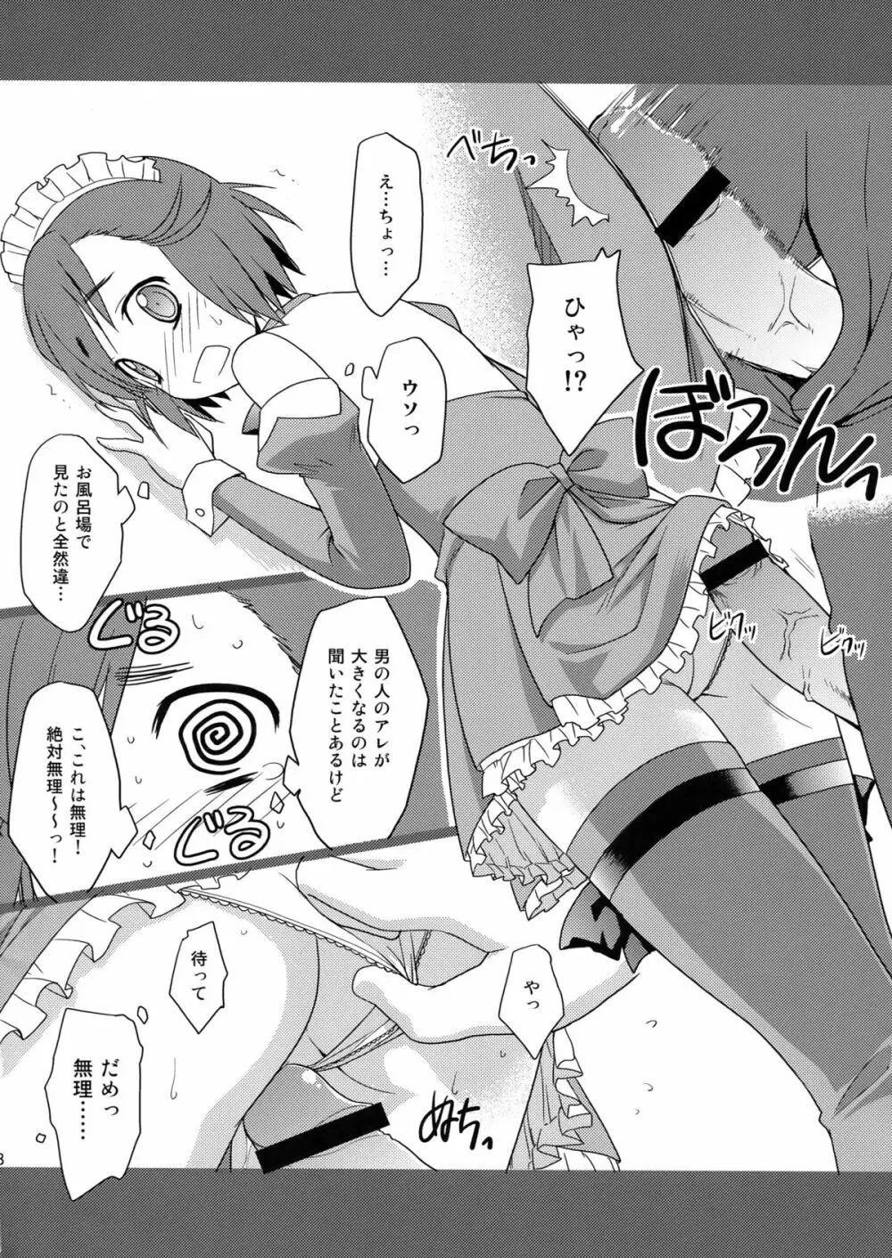 はんぬぎ Page.17