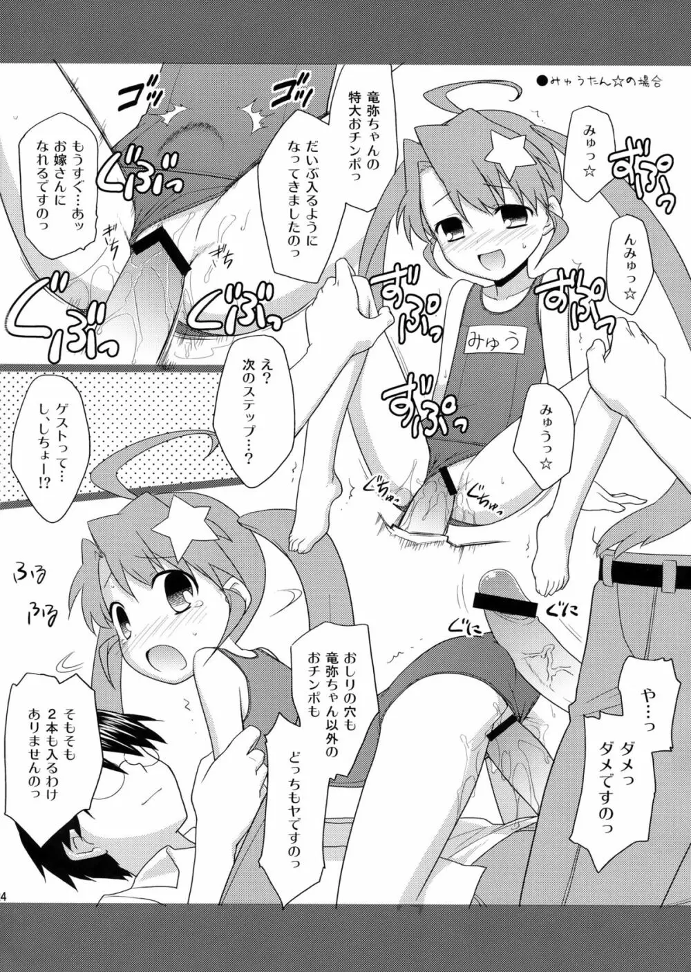 はんぬぎ Page.23