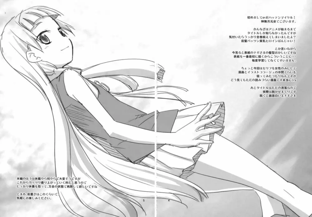 はんぬぎ Page.4