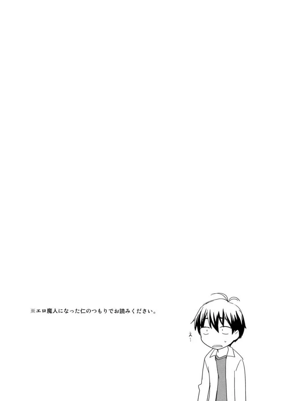 はんぬぎ Page.5